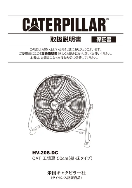 musashiムサシ HV-20S-DC